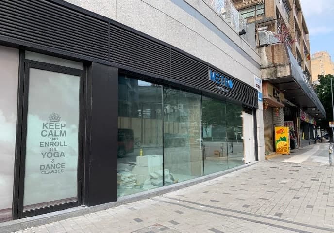 店舖打拆及還原工程 項目相片 2